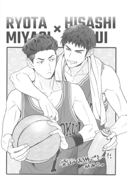 Page 24 of URUSAIZO MITSUI!!