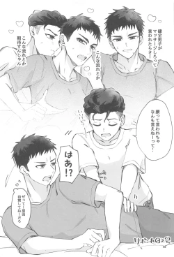 Page 25 of URUSAIZO MITSUI!!