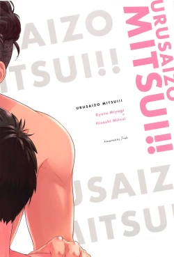 Page 28 of URUSAIZO MITSUI!!