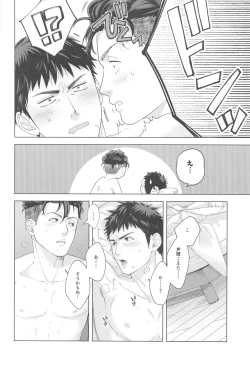 Page 4 of URUSAIZO MITSUI!!