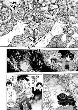 Page 13 of Synchronous Virgin 2 01