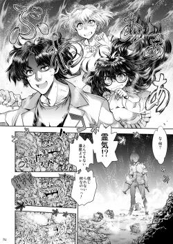 Page 15 of Synchronous Virgin 2 01