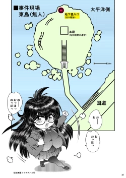 Page 22 of Synchronous Virgin 2 01