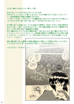 Page 23 of Synchronous Virgin 2 01