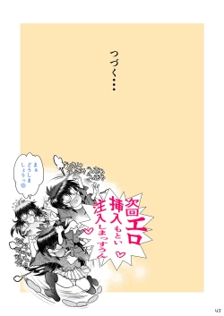 Page 44 of Synchronous Virgin 2 01