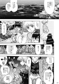 Page 8 of Synchronous Virgin 2 01