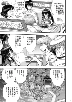 Page 12 of Synchronous Virgin 2 02