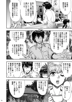 Page 15 of Synchronous Virgin 2 02