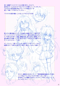 Page 22 of Synchronous Virgin 2 02