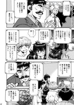 Page 43 of Synchronous Virgin 2 03