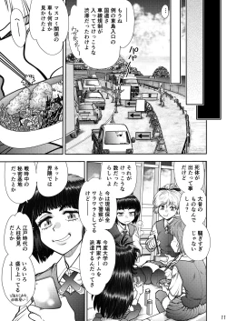 Page 12 of Synchronous Virgin 2 04