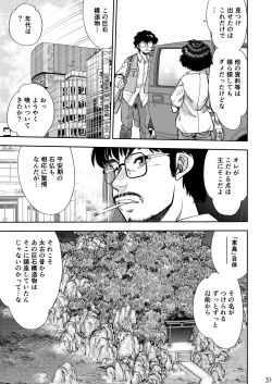 Page 32 of Synchronous Virgin 2 04