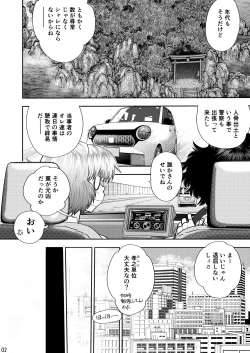 Page 3 of Synchronous Virgin 2 04