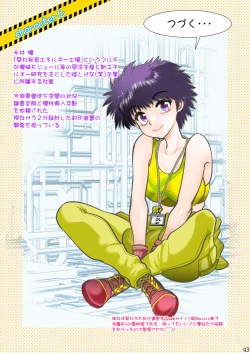 Page 44 of Synchronous Virgin 2 04