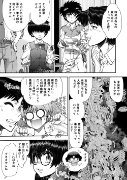 Page 8 of Synchronous Virgin 2 04