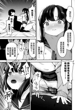 Page 29 of Saimin Oji-san to Doukyo Seikatsu 2