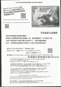 Page 29 of isshūkan de ∞ rūpu shi teru to kigatsuitakara, kōnai ni Yari heya tsukutta! 3