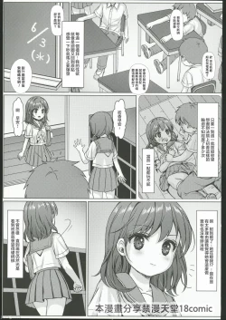 Page 2 of isshūkan de ∞ rūpu shi teru to kigatsuitakara, kōnai ni Yari heya tsukutta! 3