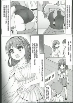 Page 5 of isshūkan de ∞ rūpu shi teru to kigatsuitakara, kōnai ni Yari heya tsukutta! 3