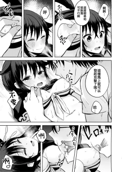 Page 11 of Boku ga Kitto Saigo no.