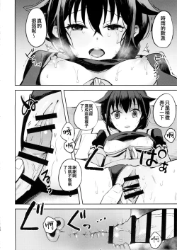 Page 12 of Boku ga Kitto Saigo no.