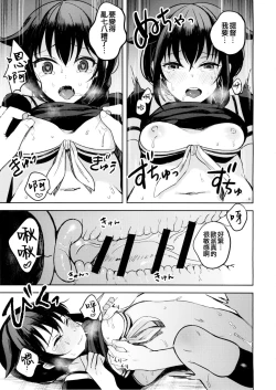 Page 15 of Boku ga Kitto Saigo no.