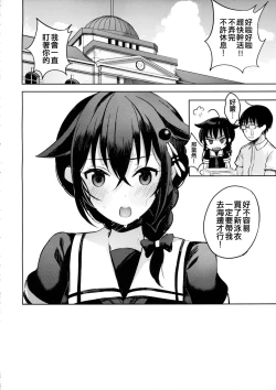 Page 18 of Boku ga Kitto Saigo no.