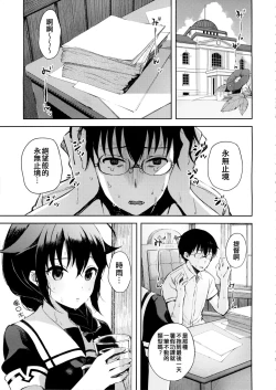 Page 3 of Boku ga Kitto Saigo no.