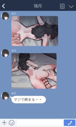 Page 20 of Boku no Kanojo o Netotte Kudasai!!