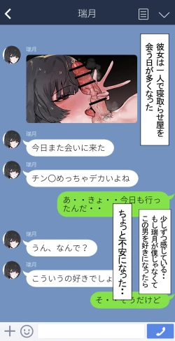 Page 32 of Boku no Kanojo o Netotte Kudasai!!