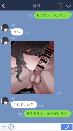 Page 4 of Boku no Kanojo o Netotte Kudasai!!