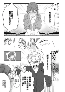 Page 149 of Ore ga onna ni shite yaru yo| 让我将你变成女人吧～年上男友，化身饥渴大野狼？～ 1-17 end