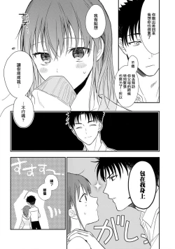 Page 159 of Ore ga onna ni shite yaru yo| 让我将你变成女人吧～年上男友，化身饥渴大野狼？～ 1-17 end