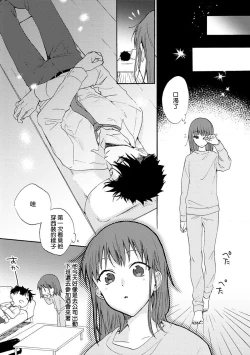 Page 15 of Ore ga onna ni shite yaru yo| 让我将你变成女人吧～年上男友，化身饥渴大野狼？～ 1-17 end