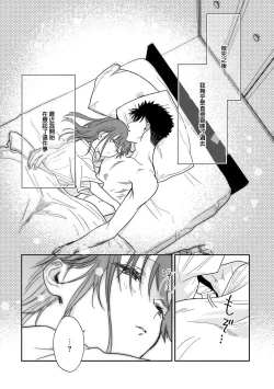 Page 240 of Ore ga onna ni shite yaru yo| 让我将你变成女人吧～年上男友，化身饥渴大野狼？～ 1-17 end