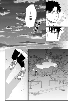 Page 272 of Ore ga onna ni shite yaru yo| 让我将你变成女人吧～年上男友，化身饥渴大野狼？～ 1-17 end