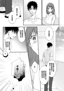Page 27 of Ore ga onna ni shite yaru yo| 让我将你变成女人吧～年上男友，化身饥渴大野狼？～ 1-17 end