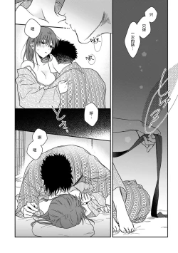 Page 316 of Ore ga onna ni shite yaru yo| 让我将你变成女人吧～年上男友，化身饥渴大野狼？～ 1-17 end