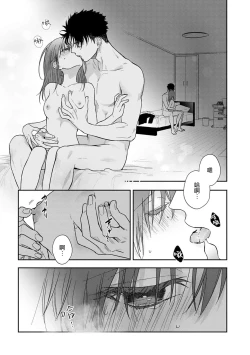 Page 328 of Ore ga onna ni shite yaru yo| 让我将你变成女人吧～年上男友，化身饥渴大野狼？～ 1-17 end