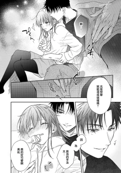 Page 339 of Ore ga onna ni shite yaru yo| 让我将你变成女人吧～年上男友，化身饥渴大野狼？～ 1-17 end