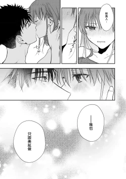 Page 352 of Ore ga onna ni shite yaru yo| 让我将你变成女人吧～年上男友，化身饥渴大野狼？～ 1-17 end