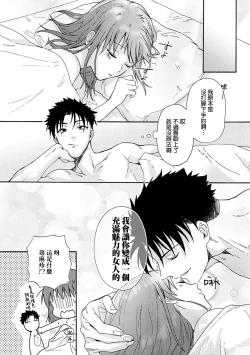 Page 36 of Ore ga onna ni shite yaru yo| 让我将你变成女人吧～年上男友，化身饥渴大野狼？～ 1-17 end