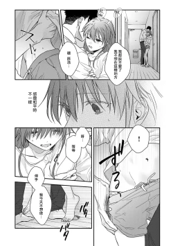 Page 371 of Ore ga onna ni shite yaru yo| 让我将你变成女人吧～年上男友，化身饥渴大野狼？～ 1-17 end