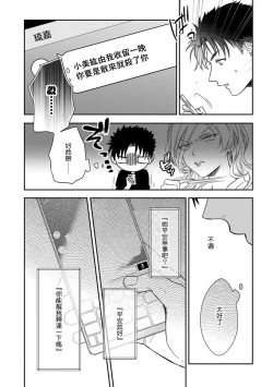 Page 402 of Ore ga onna ni shite yaru yo| 让我将你变成女人吧～年上男友，化身饥渴大野狼？～ 1-17 end