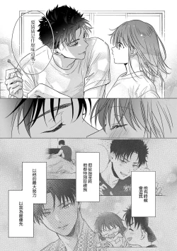 Page 409 of Ore ga onna ni shite yaru yo| 让我将你变成女人吧～年上男友，化身饥渴大野狼？～ 1-17 end