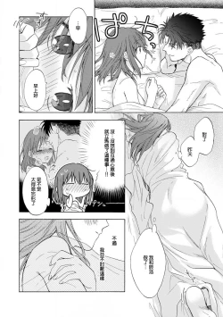Page 40 of Ore ga onna ni shite yaru yo| 让我将你变成女人吧～年上男友，化身饥渴大野狼？～ 1-17 end