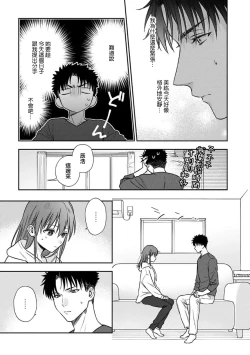 Page 459 of Ore ga onna ni shite yaru yo| 让我将你变成女人吧～年上男友，化身饥渴大野狼？～ 1-17 end