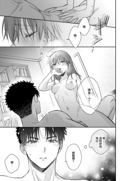 Page 471 of Ore ga onna ni shite yaru yo| 让我将你变成女人吧～年上男友，化身饥渴大野狼？～ 1-17 end