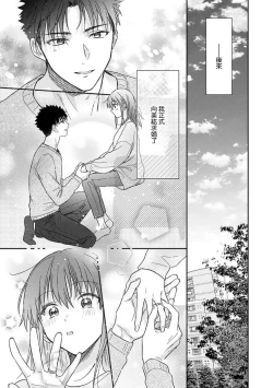 Page 475 of Ore ga onna ni shite yaru yo| 让我将你变成女人吧～年上男友，化身饥渴大野狼？～ 1-17 end