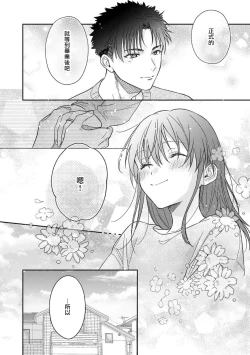 Page 476 of Ore ga onna ni shite yaru yo| 让我将你变成女人吧～年上男友，化身饥渴大野狼？～ 1-17 end